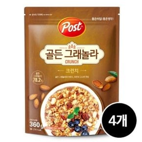 포스트 골든 그래놀라 크런치 360g x 4개