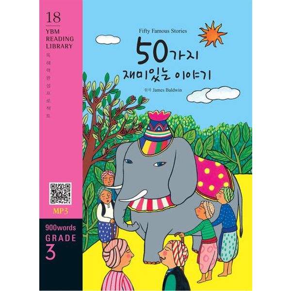 Fifty Famous Stories(50가지 재미있는 이야기)(900 words Grade 3)