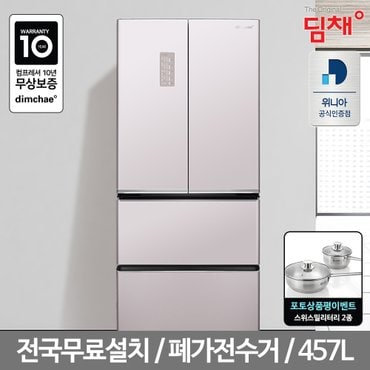 딤채 [공식인증]딤채 스탠드형 김치냉장고 EDQ47HBRJPT 457L 4룸 +리뷰이벤트