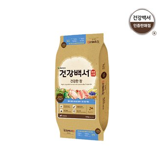 건강백서 강아지사료 전연령용 건강한 장 10.2KG