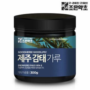 조은약초 제주 감태가루 300g