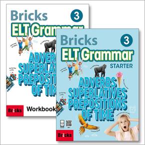 브릭스 Bricks ELT Grammar Starter 3 교재 워크북 그래머 세트 (전2권)