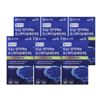 셀러허브 종근당 포스파티딜세린 PS 분말 스틱 15포 6개/mjc (S46462533)