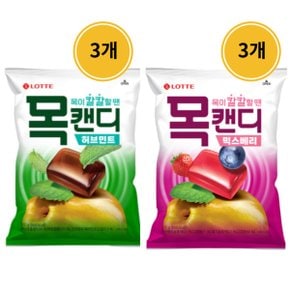 롯데 목캔디 217g 허브 민트 3개 +믹스 베리 딸기3개