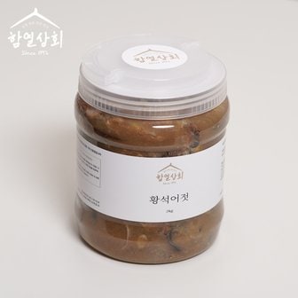 HY푸드 국내산 황석어젓 2kg 천일염 염장 김장 김치 젓갈