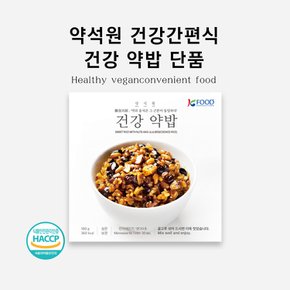 [본사배송] 건강약밥 180g x 1개