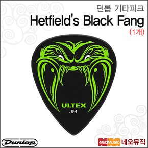 기타 피크 Hetfields Black Fang PH112R (1개)