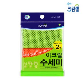 아크릴수세미(2개입) 크린랩 /주방 식당 다양한 용도의 수세미 소량에서 대량까지