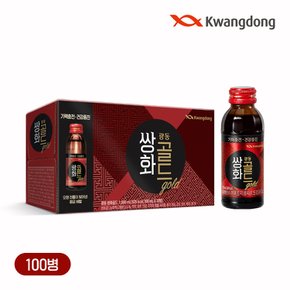 [본사직영] 광동 쌍화골드 100ml x 100병 (무료배송)
