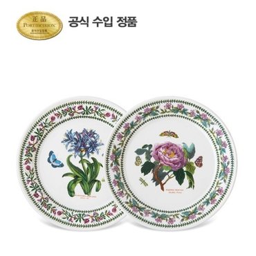 포트메리온 뉴베리에이션 대접시(D형) 26CM 2P