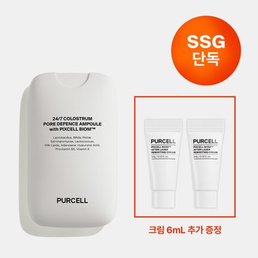 퍼셀 [크림 6mL 증정] 퍼셀 24/7 초유 포어 디펜스 앰플 55ml