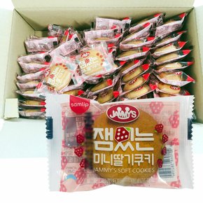 [삼립식품] 잼있는 미니 딸기쿠키 16g (100개입) 2박스