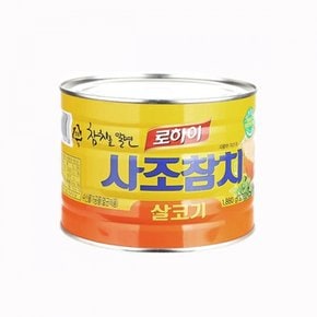 통조림 고추참치통조림 식자재 사조 참치 살코기 참치캔 1.88kg