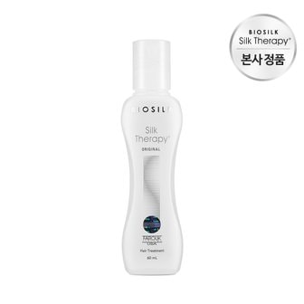 실크테라피 오리지널 에센스 60ml