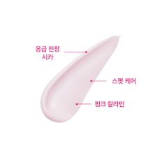 시카케어 스팟 밤 40ml