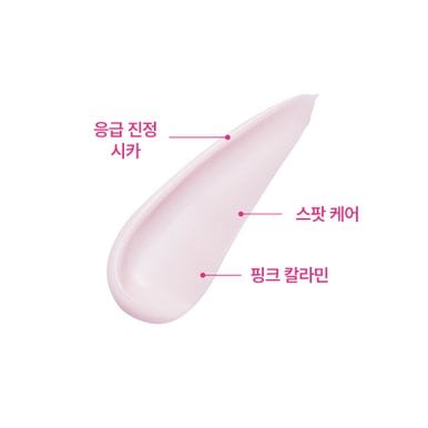 시카케어 스팟 밤 40ml