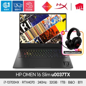 HP OMEN 16 SLIM-U0037TX / i7 13세대/RTX4070/32GB/1TB/240Hz/윈도우11/헤드셋