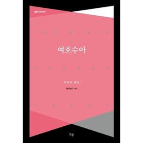 여호수아