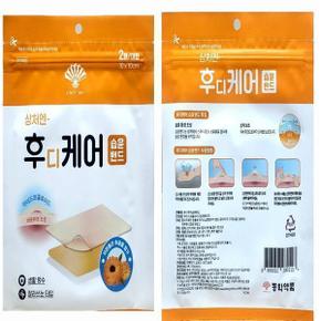 후디케어 잘라쓰는타입 대형 2매입 / 스팟패치 73매 하이드로콜로이드 습윤밴드