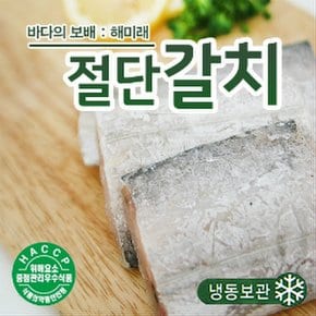 바다의 보배 손질 가자미 120g x 10팩