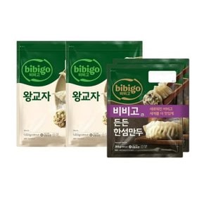 비비고 왕교자 1.05kg X 2 + 한섬만두 384g X 2