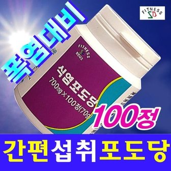  FITNESS 식염포도당 100정 식염정 전해질 야외활동 (WACB7D0)