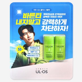 플러스 선블럭 25ml x 2입 남성 선크림 워터프루프 남자 썬블럭