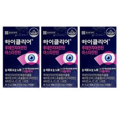 종근당건강 아이클리어 루테인지아잔틴 아스타잔틴 500mg x 30캡슐 3