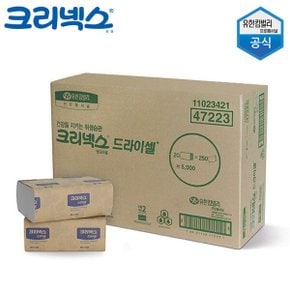 유한킴벌리 드라이셀 핸드타올/핸드타월/페이퍼 5000매