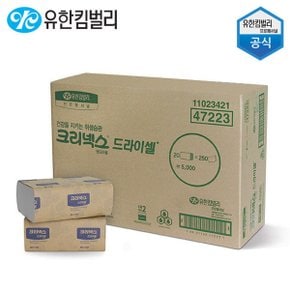 유한킴벌리 드라이셀 핸드타올/핸드타월/페이퍼 5000매