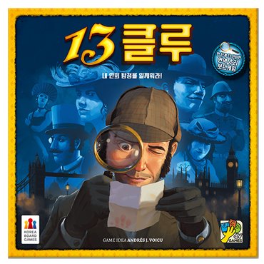 코리아보드게임즈 2 2[코리아보드게임즈] 13클루 보드게임