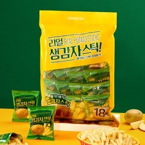 리얼생감자스틱 포테이토스낵 대용량 과자 360g 1봉