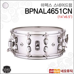 스네어 Black Panther ATOMAIZER BPNAL4651CN