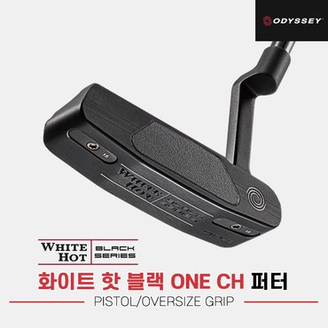 SSG골프 [캘러웨이코리아]2023 오디세이 화이트 핫 블랙 ONE CH 퍼터[블레이드][PISTOL/OVERSIZE GRIP]