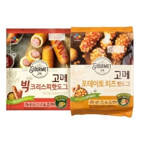 고메 빅크리스피핫도그 520g 2개+포테이토치즈핫도그 400g 1개 총3개