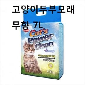 냥이 콩모래 고양이두부모래 무향 7L 화장실모래