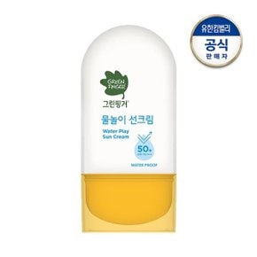 물놀이 선크림 워터프루프 50ml