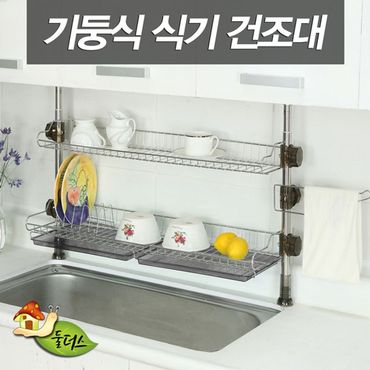 제이큐 기둥식 식기건조대 600-2단