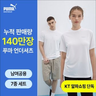 푸마 [단독]푸마 24SS 남녀공용 기능성 에어도트 언더셔츠 7종