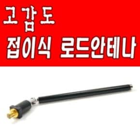 DMB장착형 실내안테나/로드/접이식/네비게이션/현대