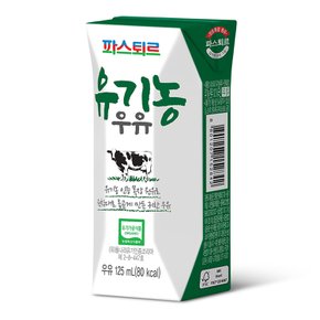 올곧게만든 귀한 유기농우유125ml(24팩)