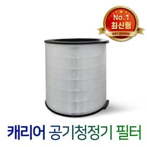 캐리어 공기청정기 CAPF-V060HRPW필터/ 18평 안심필터