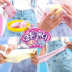 코튼캔디 매직 칼라 믹스 서프라이즈 솜사탕 롤리팝 슬라임 만들기