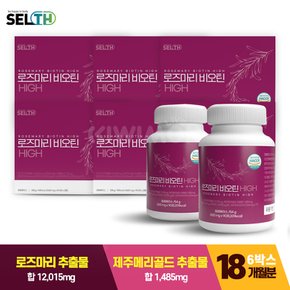 [6박스 세트] SELTH 로즈마리 비오틴 High 180정