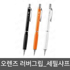 펜텔 오렌즈 러버그립 극세 정밀샤프 낱개_0.3 0.5mm