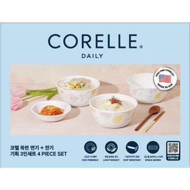 목련 면기&찬기 3인 4P SET