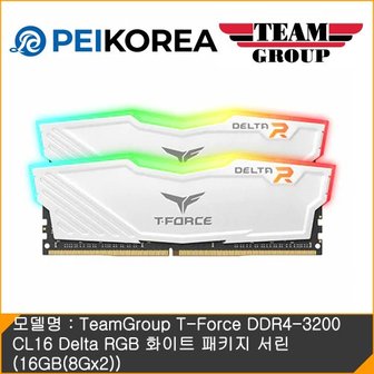 PCEVENTINC [PEIKOREA] TeamGroup T-Force DDR4-3200 CL16 Delta RGB 화이트 패키지 서린 (16GB(8Gx2))