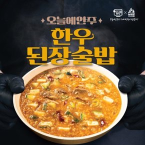 오늘에안주 한우 된장술밥 600g x 2팩