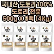 엄마애손 도토리 전분 가루 500gX8팩(4Kg) 국내산 도토리가루 도토리분말 도토리묵