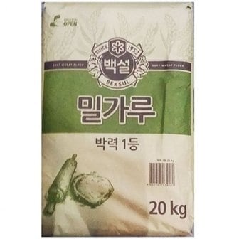  맛이 있지 박력밀가루 1등(백설20K)